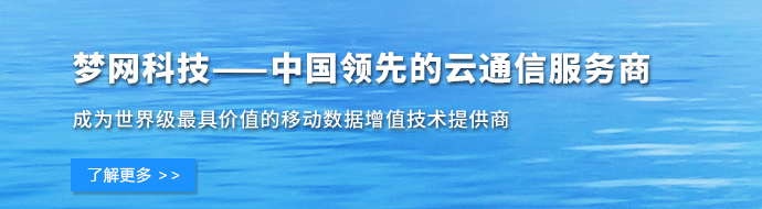 簽約：夢網(wǎng)科技網(wǎng)站建設制作項目