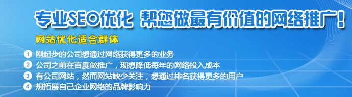 用來做SEO優(yōu)化的網(wǎng)站建設(shè)要注意哪些問題？